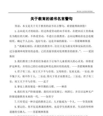 积累志向，收获未来
