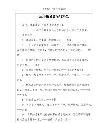 积累志向，收获未来