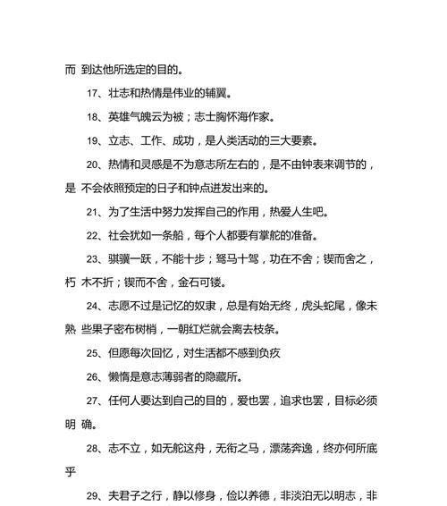 积累志向，收获未来
