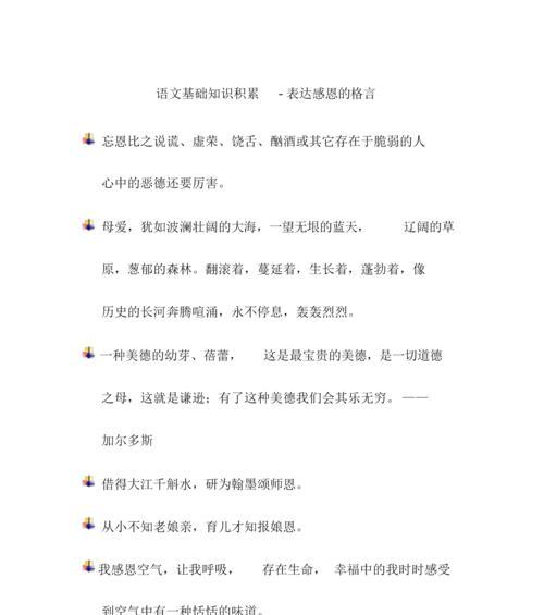 《积累之美》