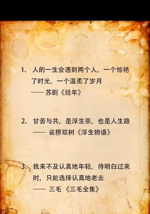 《积累之美》