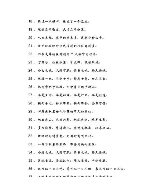 《积累之美》