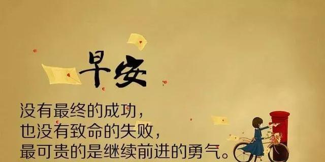 用一颗温暖的心面对人生挑战（用一颗温暖的心面对人生挑战）