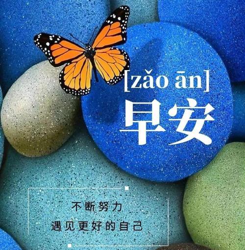 用一颗温暖的心面对人生挑战（用一颗温暖的心面对人生挑战）