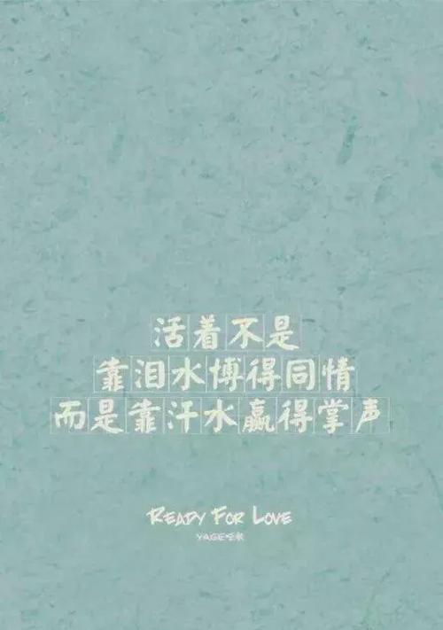用一颗温暖的心面对人生挑战（用一颗温暖的心面对人生挑战）