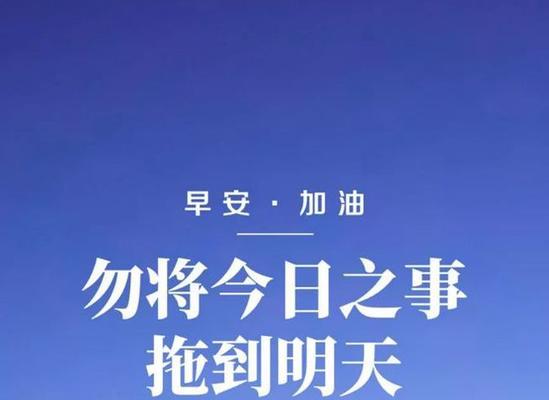 用心生活，感受美好（用心生活）