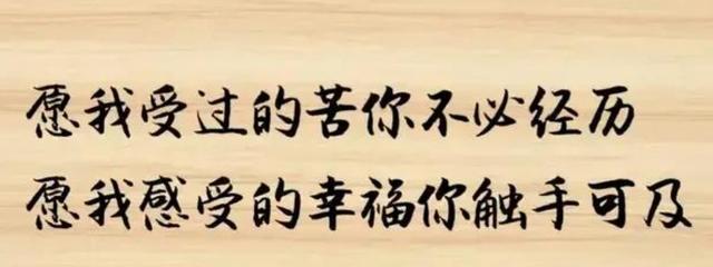 活出幸福，人生自有芳华（25个短句）