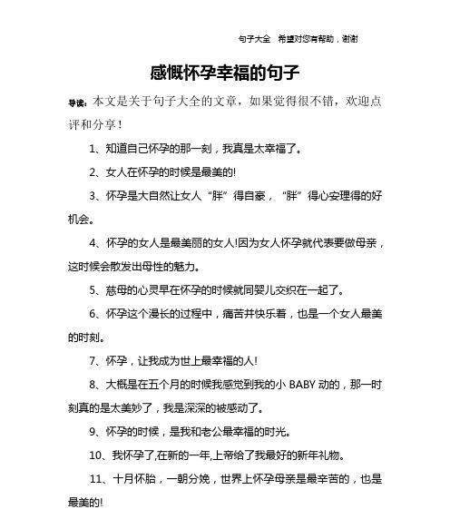 活出幸福，人生自有芳华（25个短句）