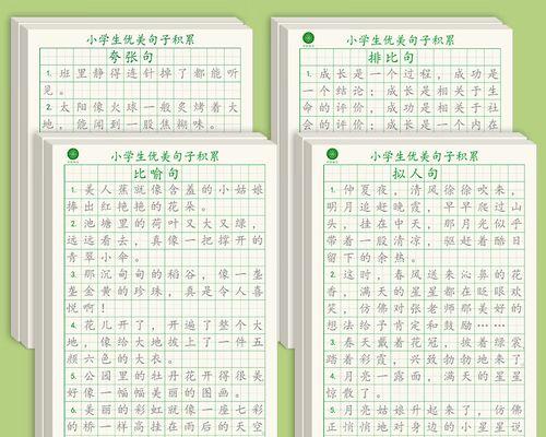 爱情的终点，婚礼的起点——探寻唯美婚礼句子经典