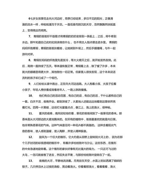 那些令人心醉的瞬间（那些令人心醉的瞬间）