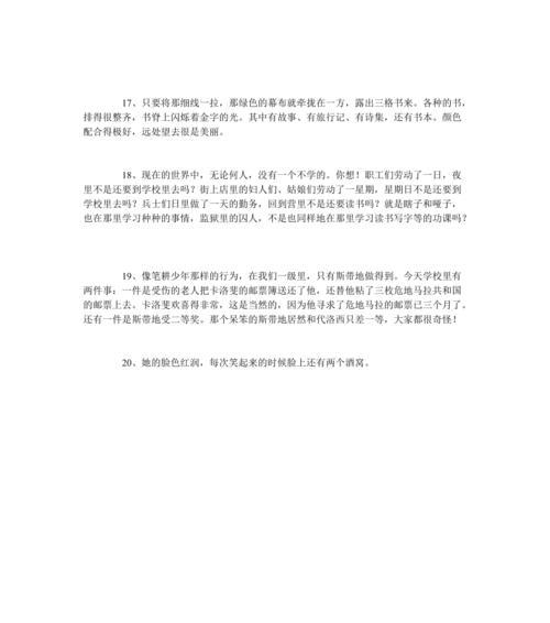用文字留下最美的回忆（用文字留下最美的回忆）