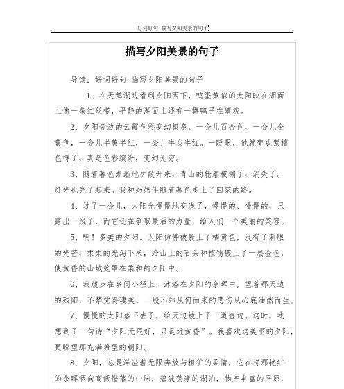 用文字留下最美的回忆（用文字留下最美的回忆）