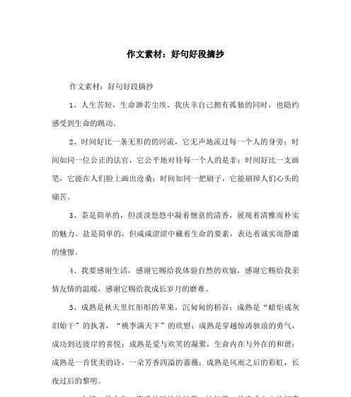用文字留下最美的回忆（用文字留下最美的回忆）
