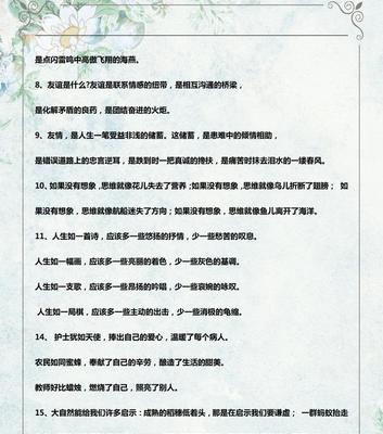 心灵之旅（环境优美）