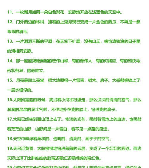 大自然的美丽与壮观（感受自然）