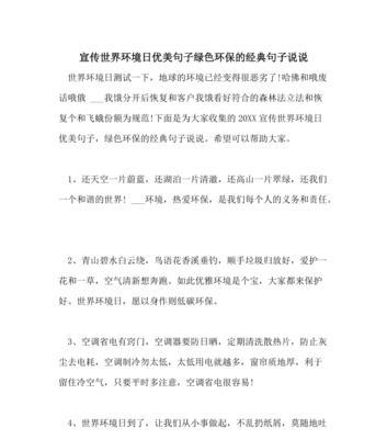 大自然的美丽与壮观（感受自然）