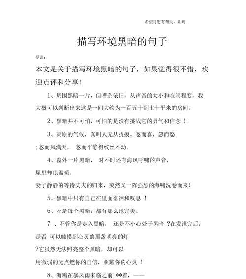 大自然的美丽与壮观（感受自然）
