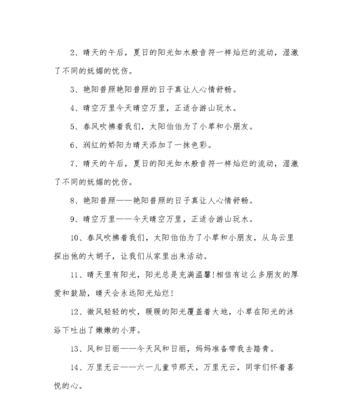 探寻大自然的美丽（探寻大自然的美丽）