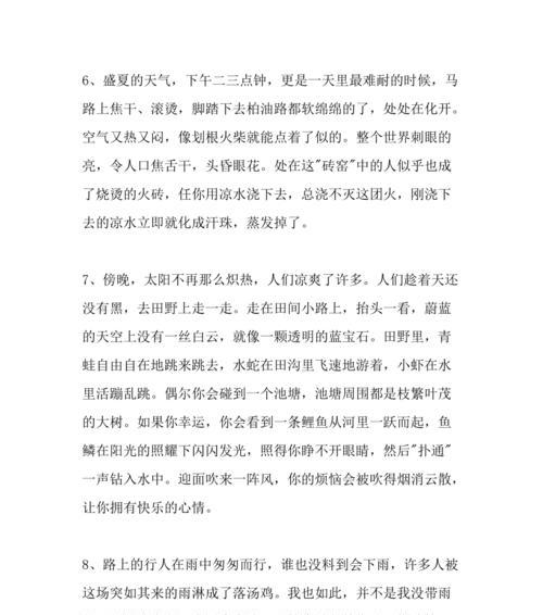 探寻大自然的美丽（探寻大自然的美丽）