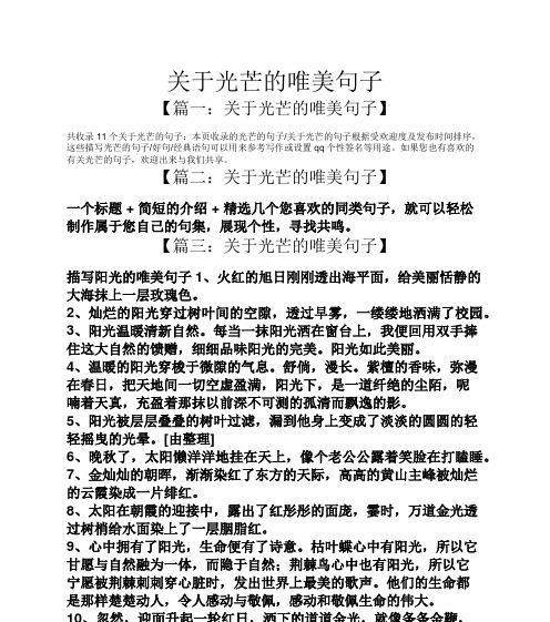 唤醒环保意识，共建美好家园（唤醒环保意识）