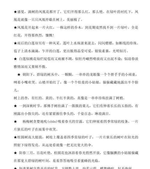 美好的环保，美好的未来（美好的环保）