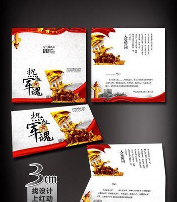 燃情祝福迎国庆（和战友一起欢庆十一）