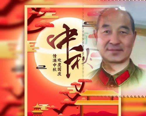 燃情祝福迎国庆（和战友一起欢庆十一）