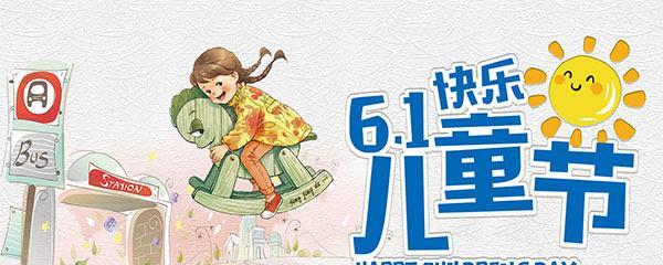 阳光下的快乐时光（82句欢庆儿童节佳句唯美短句）