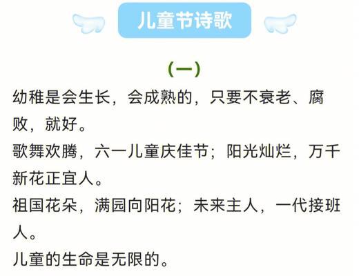童心梦想，放飞快乐——欢庆6.1儿童节祝福语（用唯美短句为孩子们送上最美好的祝福）