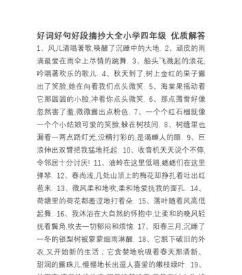 离别的季节，唯美留念（毕业季优美短句92条）