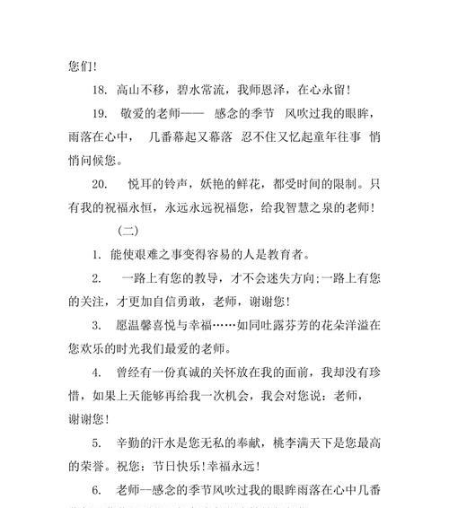 献给最爱的老师，感谢您给我们的教育（献给最爱的老师）