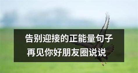 离别的韶华（毕业说说简短最新）