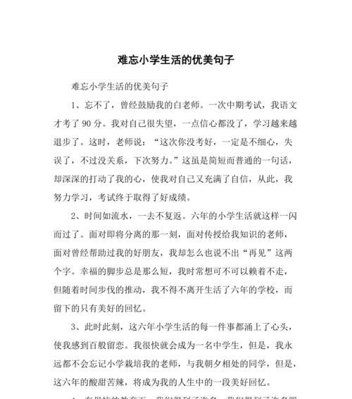 时光倒流，怀念童年的美好（回忆过往）
