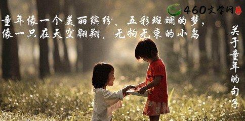 时光倒流，怀念童年的美好（回忆过往）