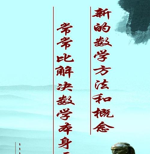 华罗庚名言名句赏析——致敬一代数学巨匠（致敬华罗庚）