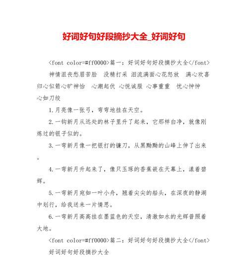 《花语缤纷》（以花好句经典唯美赏析）