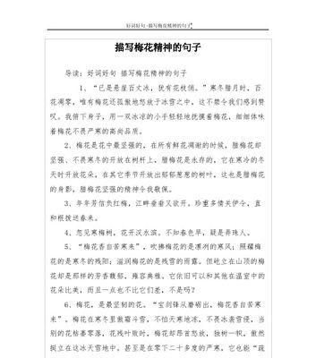 《花语缤纷》（以花好句经典唯美赏析）