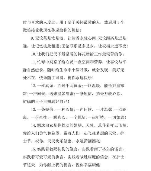 致敬白衣天使——护士节祝福语（25句唯美短句）