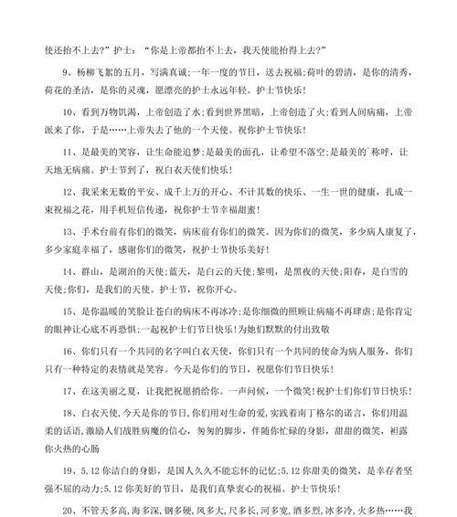 致敬白衣天使——护士节祝福语（25句唯美短句）