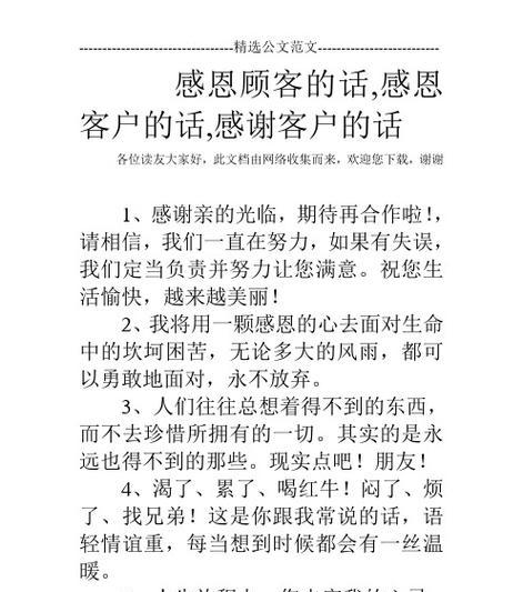 珍惜身边的每一个人（感谢他们）