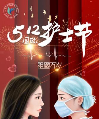白衣天使，我们的护士节（致敬抗疫英雄）