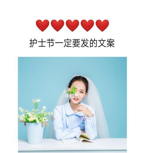 护士节庆祝|为护者点赞|爱与关怀