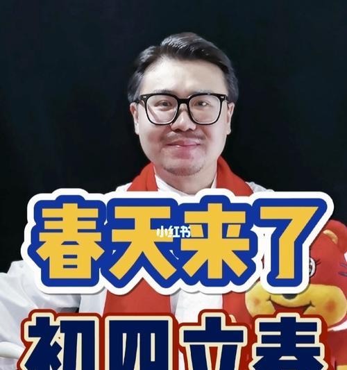 春天的味道（以虎年立春祝福语为主题的美好憧憬）