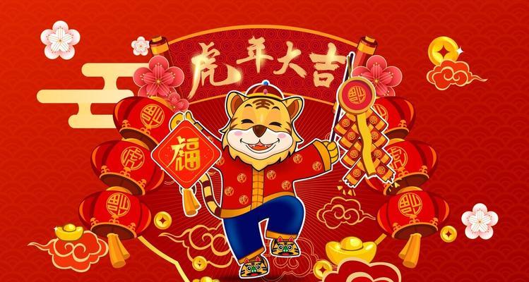 虎年霸气祝福语：以猛虎之势迎接新年！