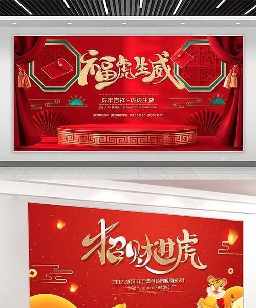 猛虎咆哮，共创辉煌——2024年度公司年会