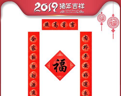 迎春瑞气，虎啸万年（用九字春联祈愿繁荣昌盛）