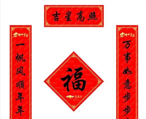 迎春瑞气，虎啸万年（用九字春联祈愿繁荣昌盛）