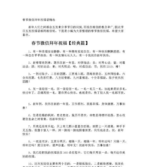 除夕拜年祝福语：花开富贵，年年有余；福星高照，事事顺心。