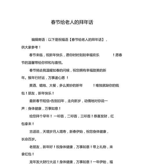 除夕拜年祝福语：花开富贵，年年有余；福星高照，事事顺心。