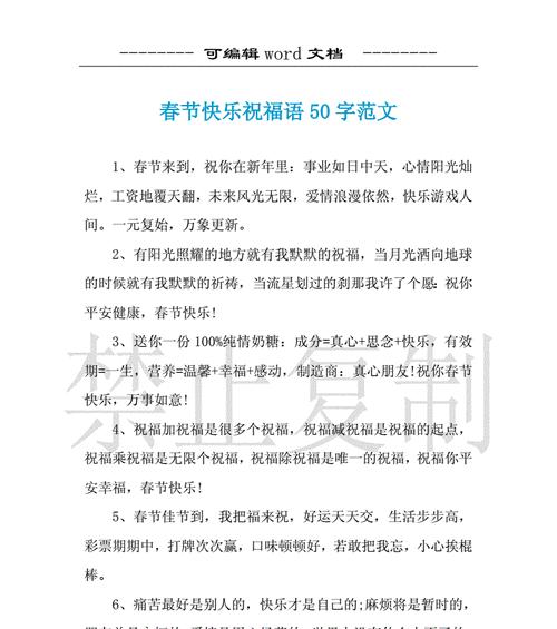 除夕拜年祝福语：花开富贵，年年有余；福星高照，事事顺心。